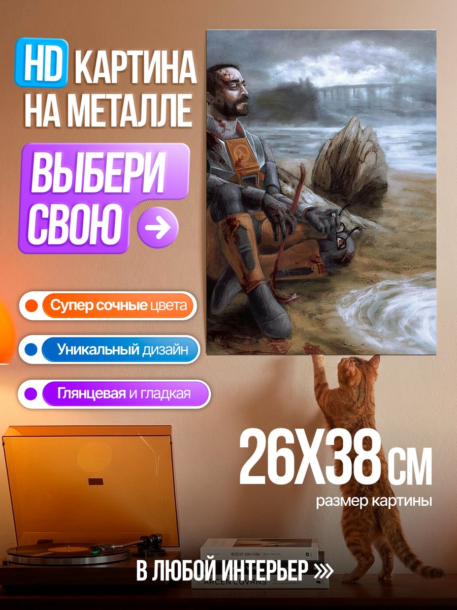 Картина на металле Мужчина у реки