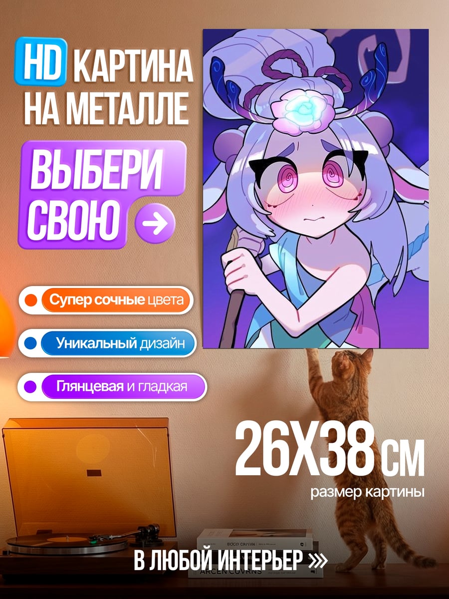 Картина на металле Милый олененок