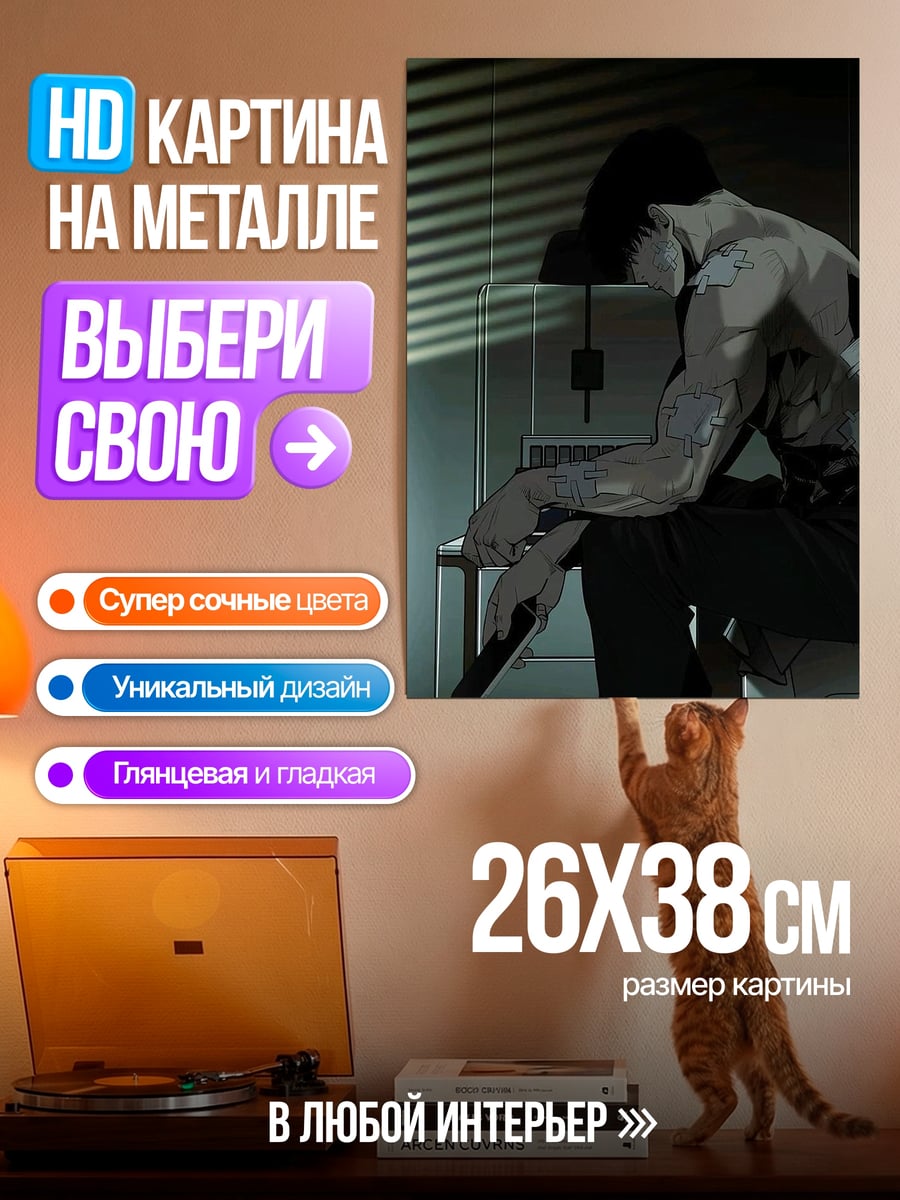 Картина на металле Грустный парень