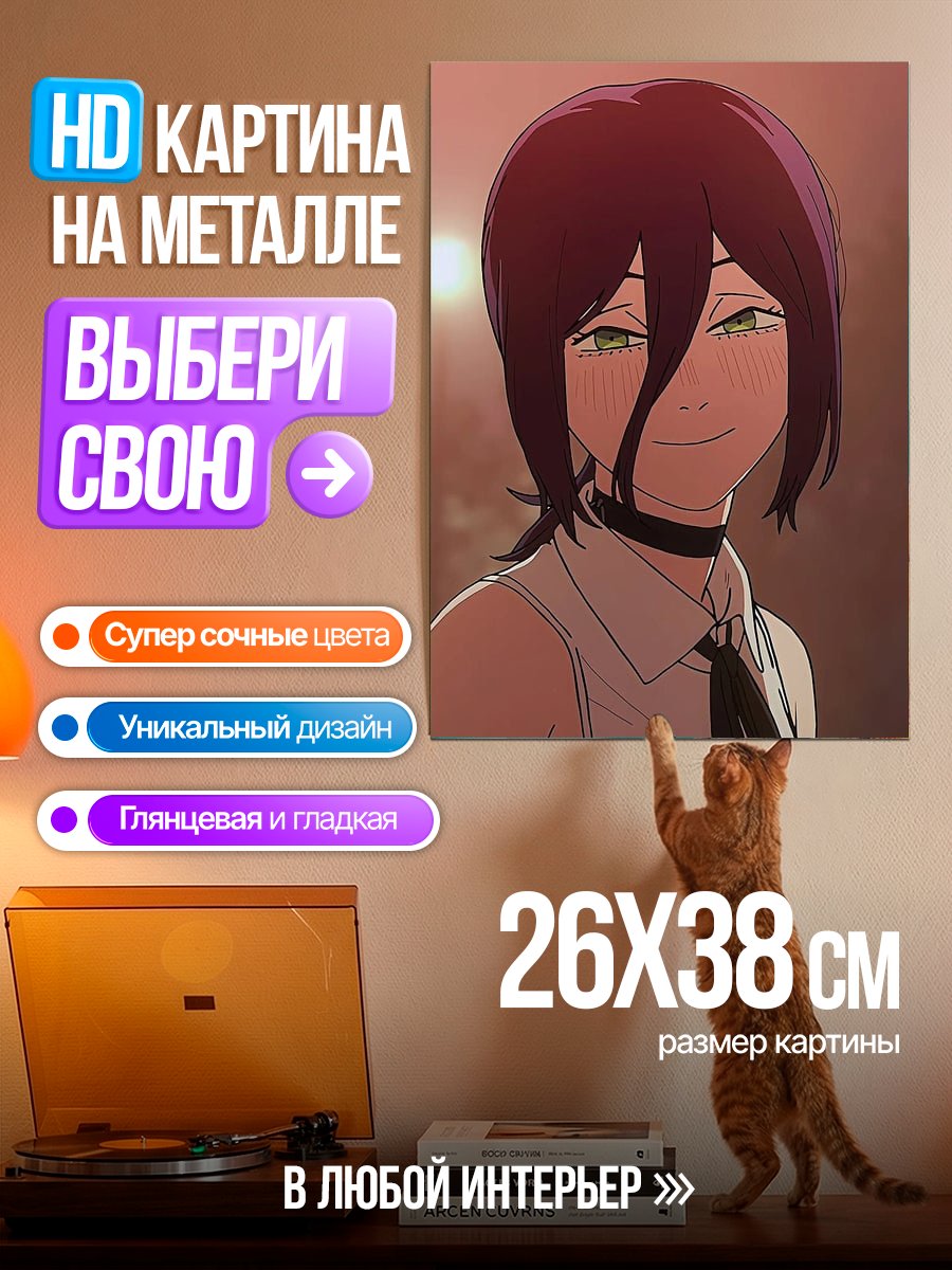 Картина на металле Резеро бензопила человек