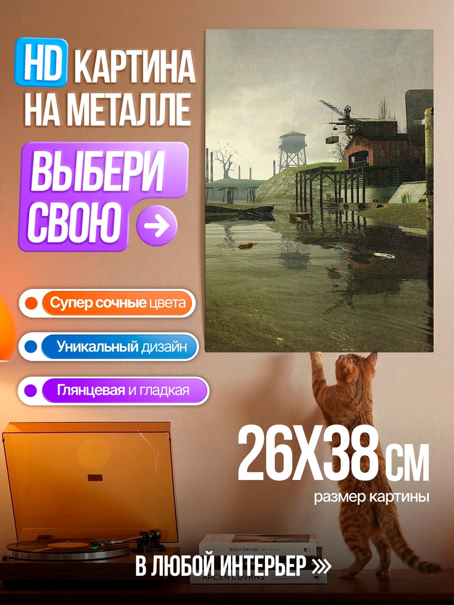 Картина на металле Промышленный пейзаж