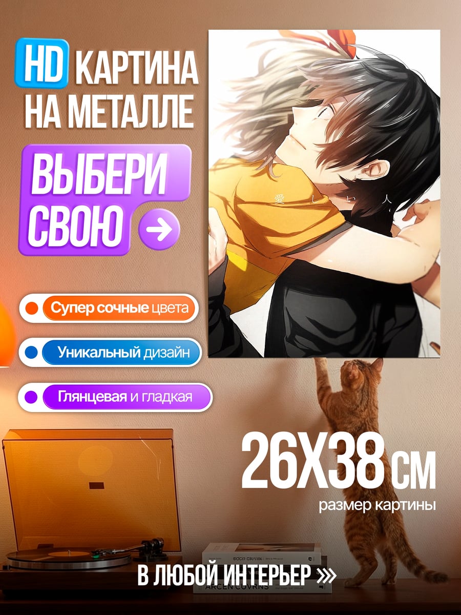 Картина на металле Объятия двух друзей