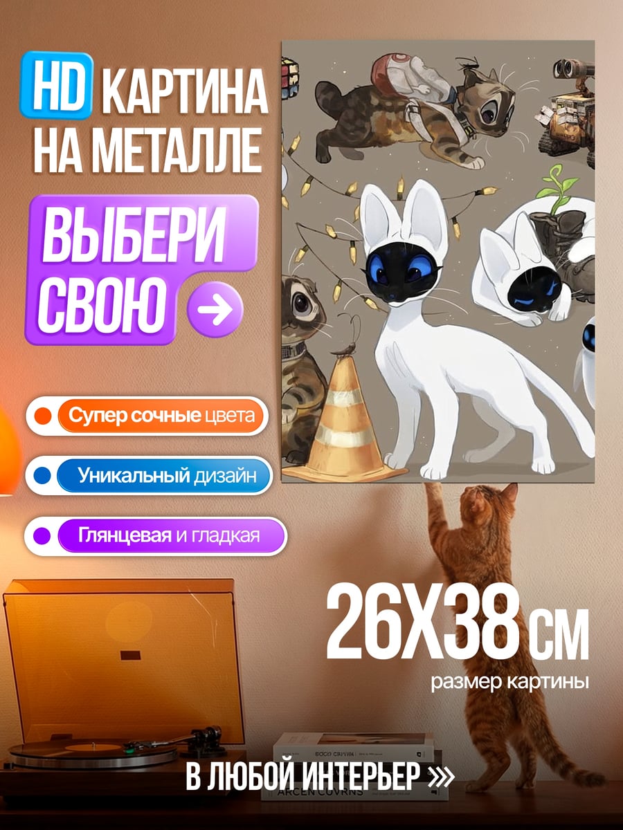 Картина на металле персонажи из мультфильмов