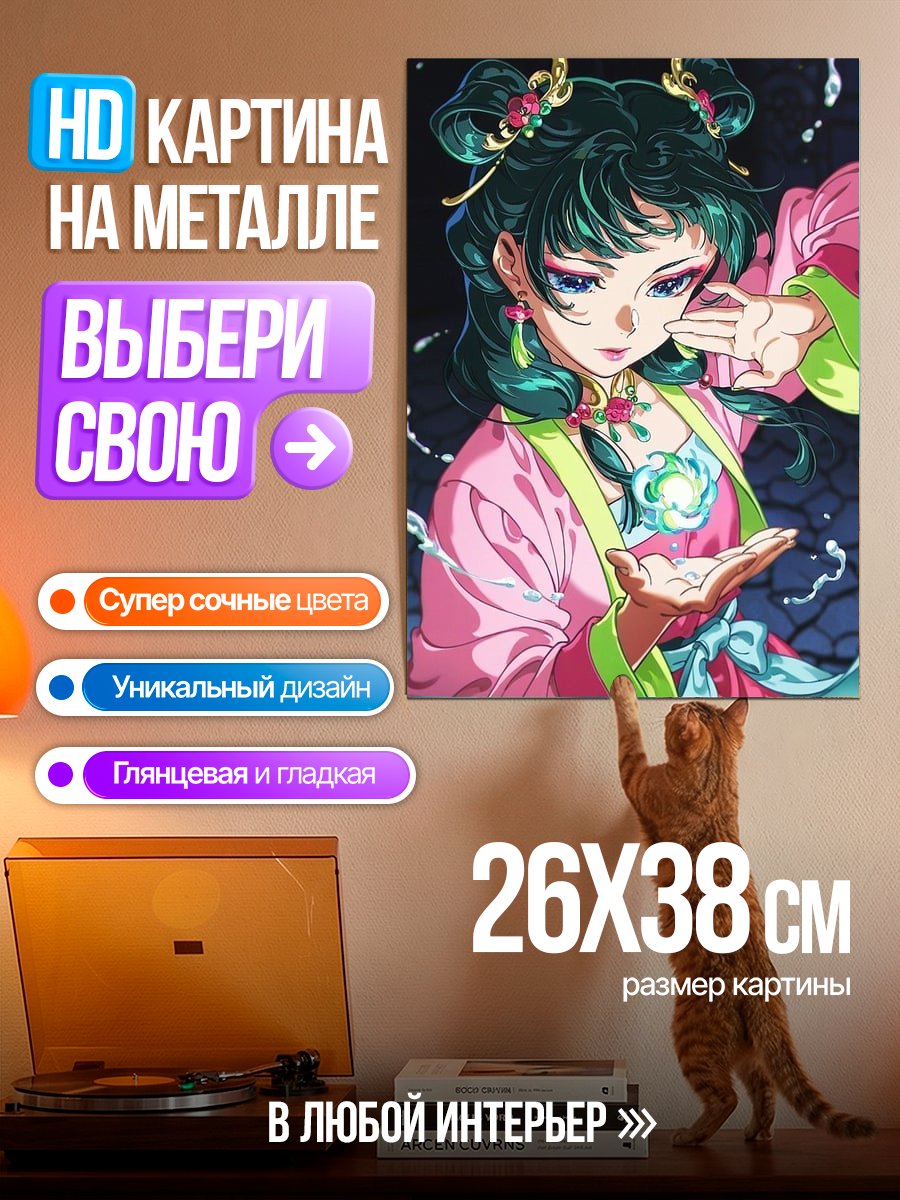 Картина на металле Девушка с зелеными волосами