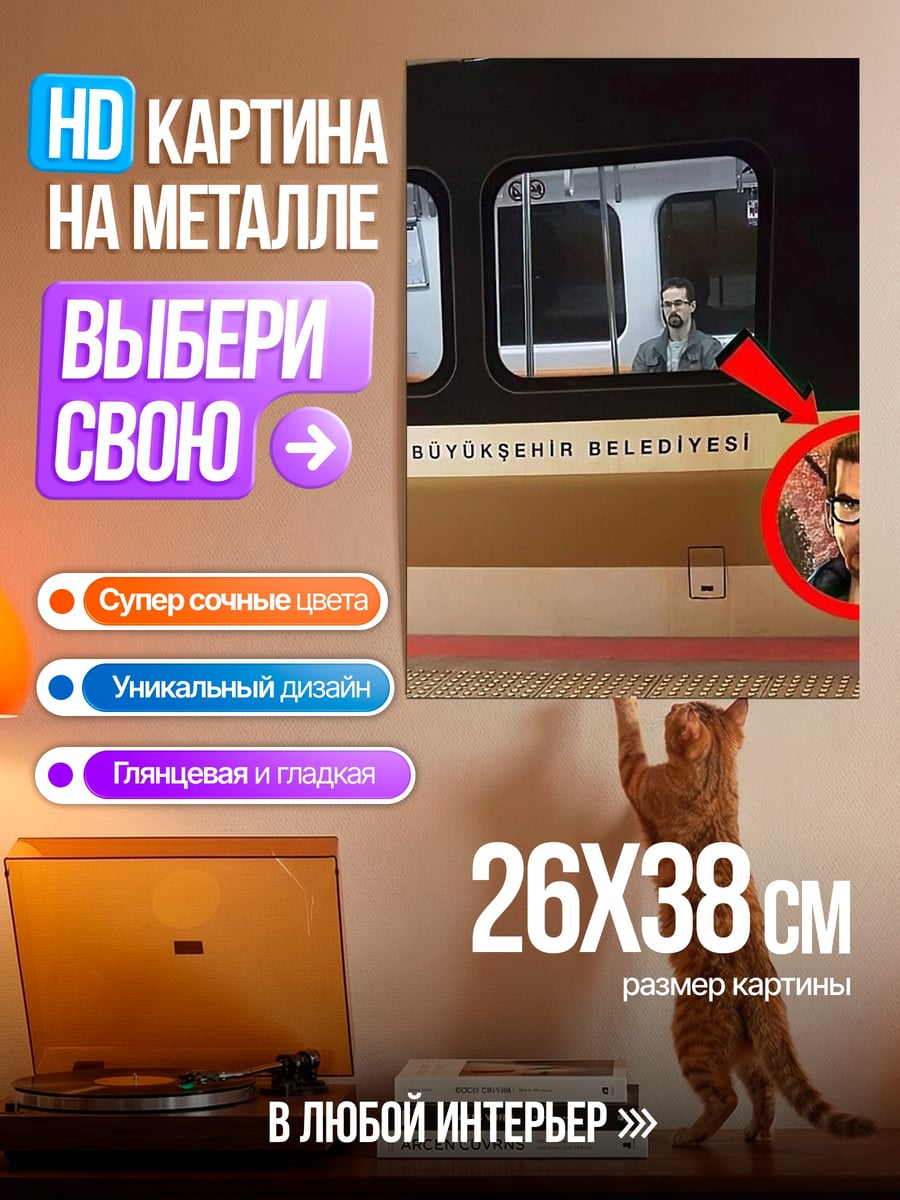 Картина на металле персонаж из игры