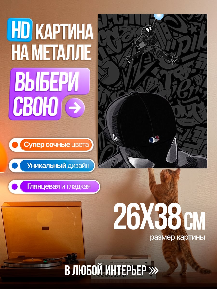 Картина на металле Человек-паук граффити черный