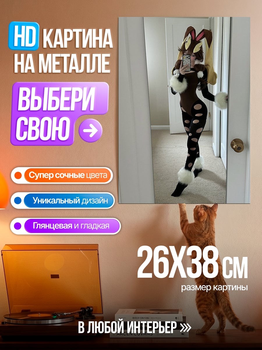 Картина на металле Зайчик в костюме