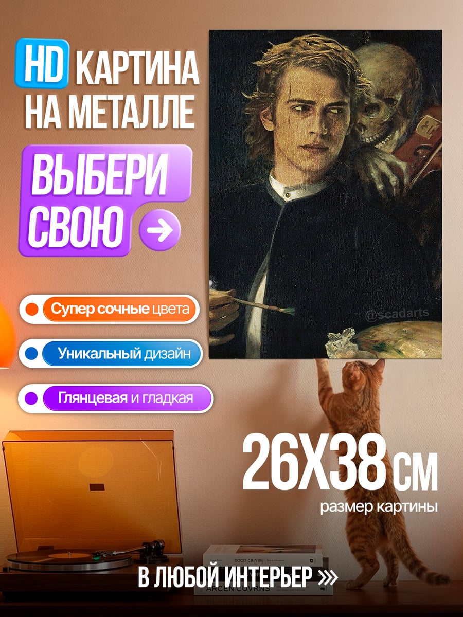 Картина на металле Парень в поезде