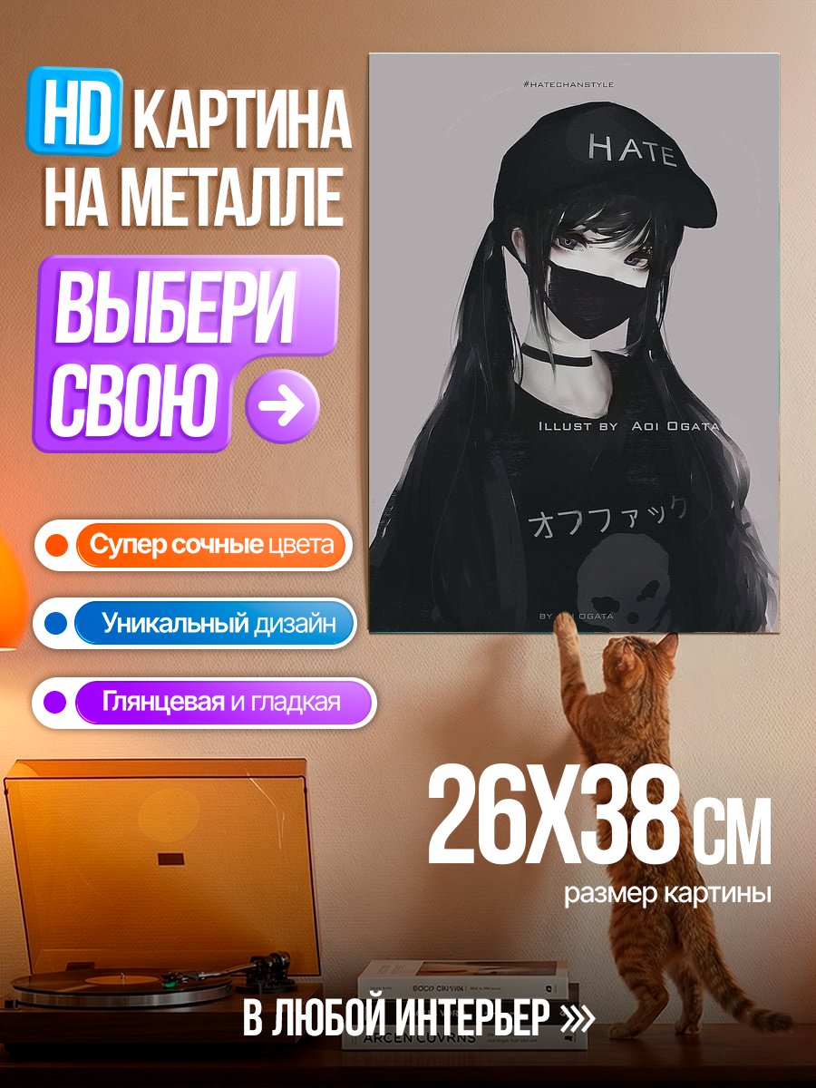 Картина на металле Девушка в кепке