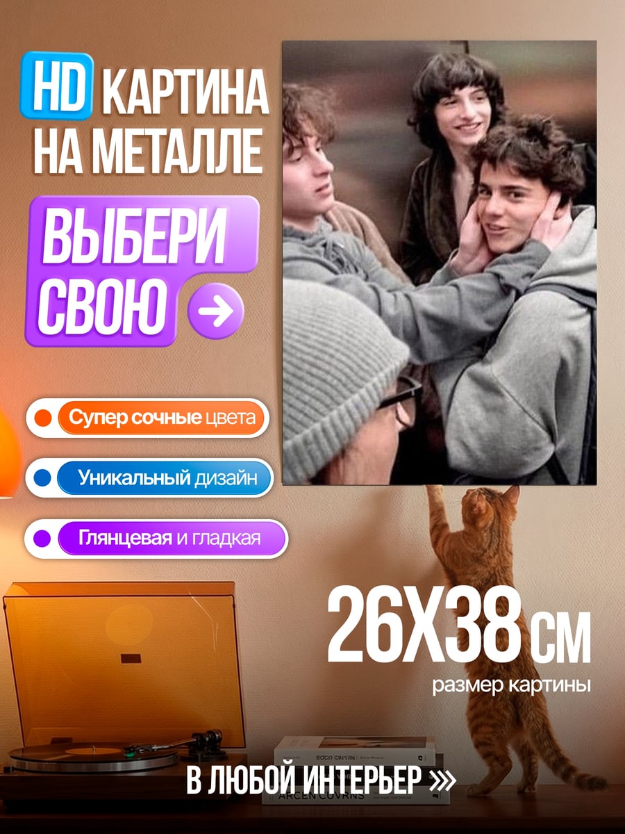 Картина на металле Друзья в лифте