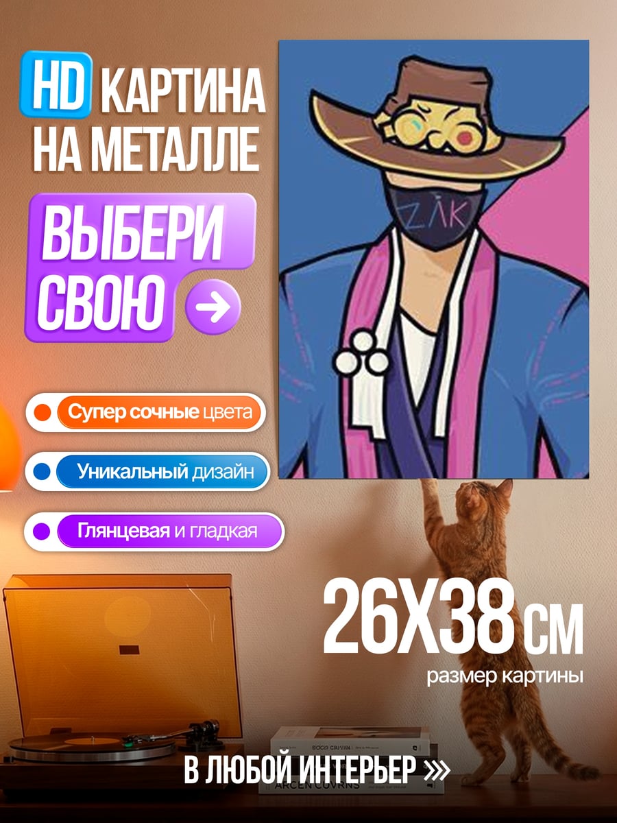 Картина на металле Самурай в маске