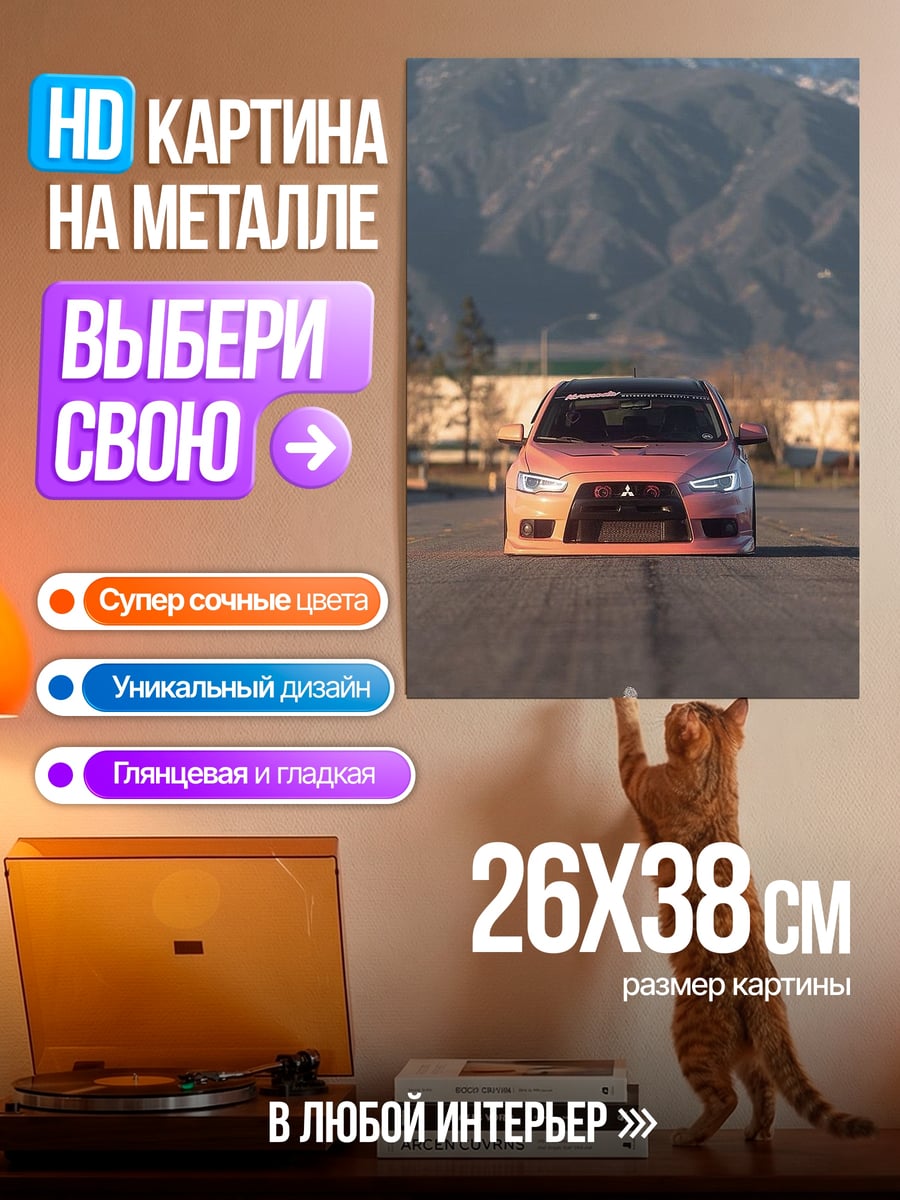 Картина на металле Розовый спорткар Evo