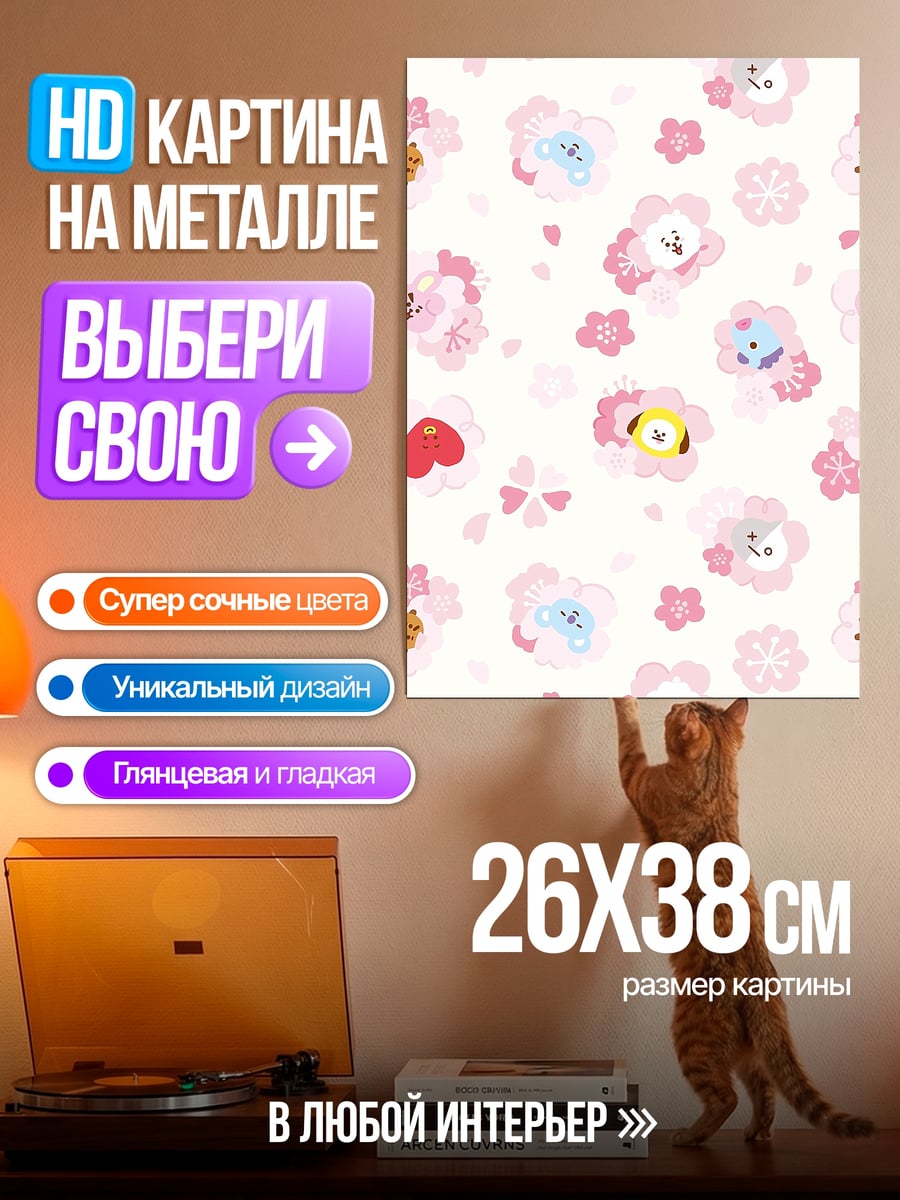 Картина на металле Милые овечки и цветы