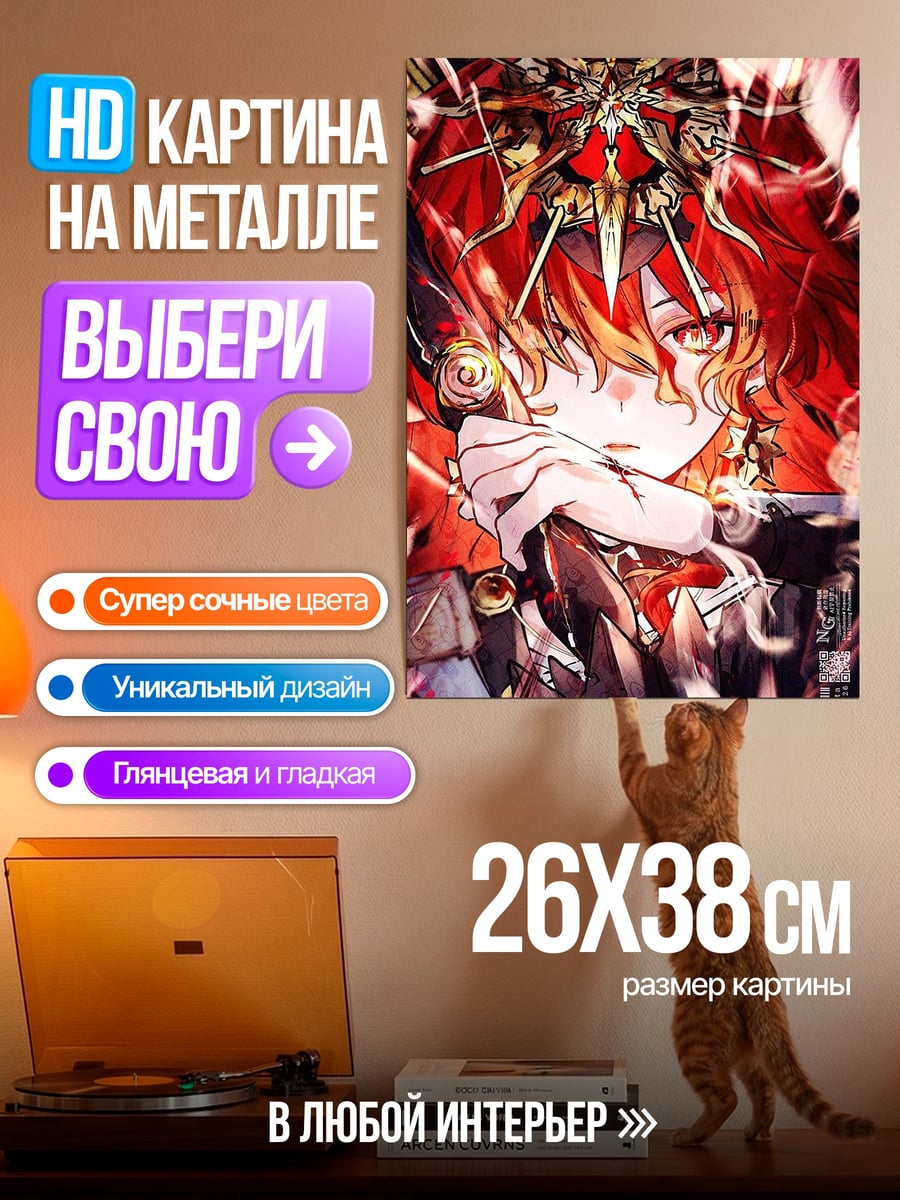 Картина на металле Девушка в огне