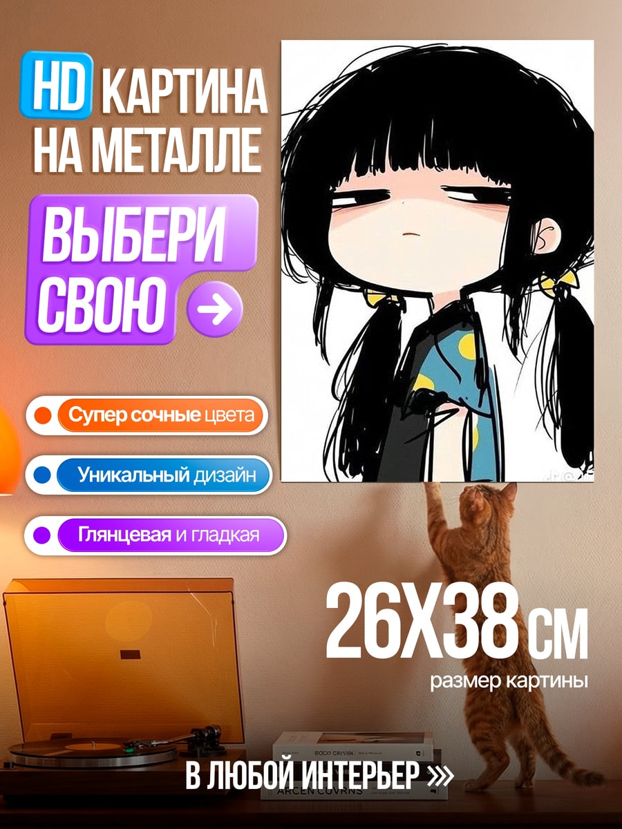 Картина на металле Уставшая аниме девочка