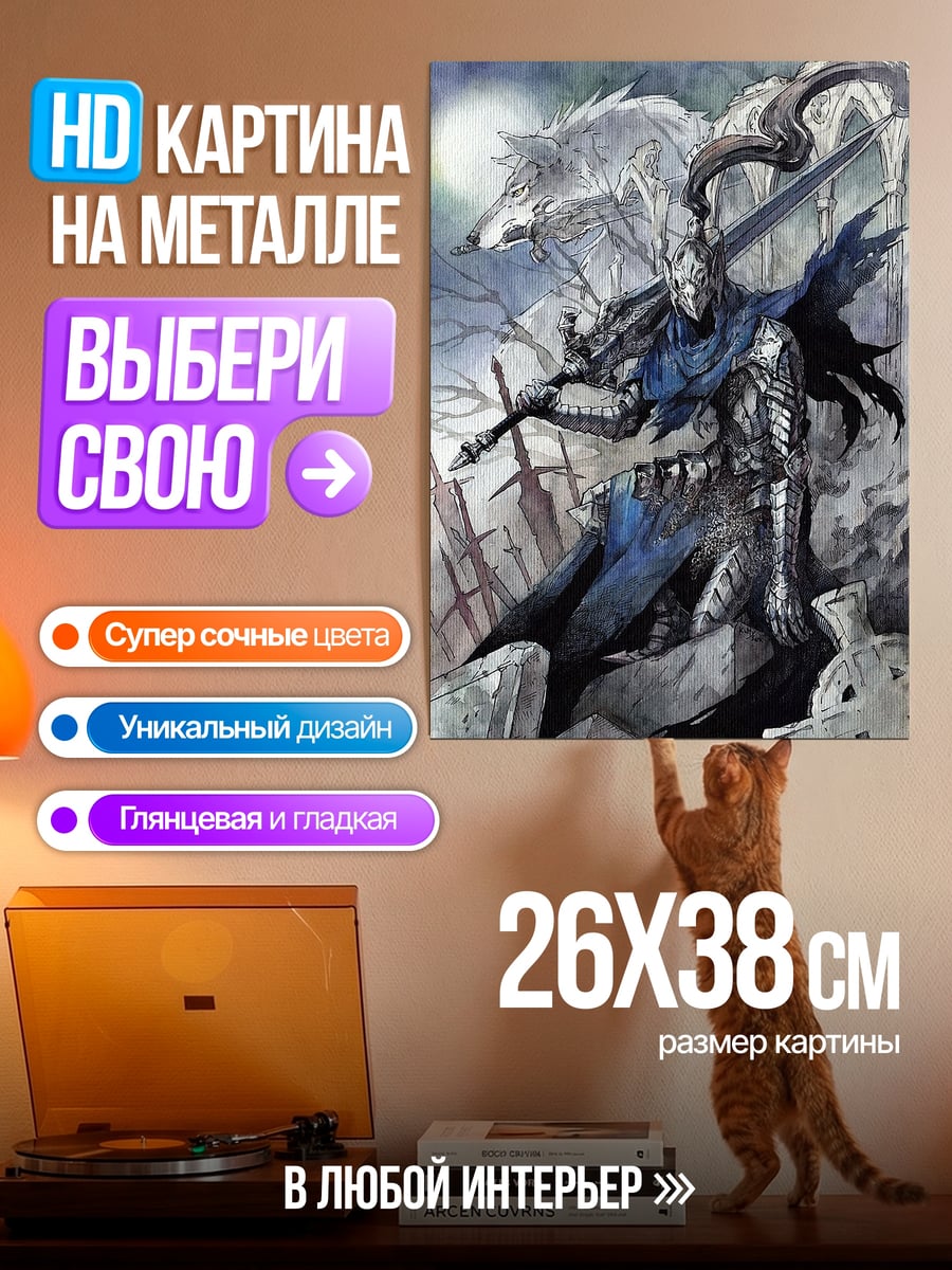Картина на металле Рыцарь с волком
