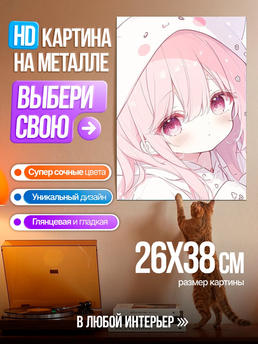 Картина на металле Милая аниме девочка