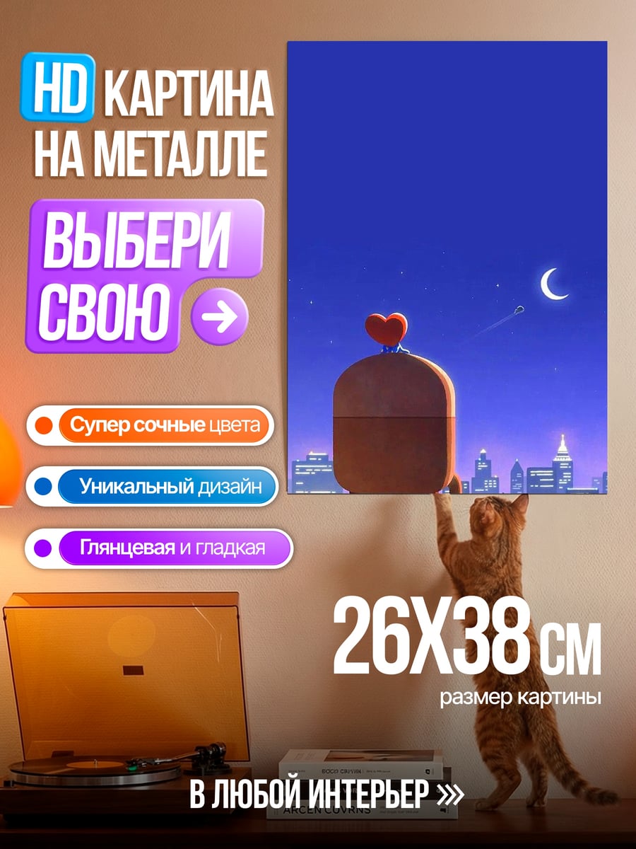Картина на металле Ретро игровая комната