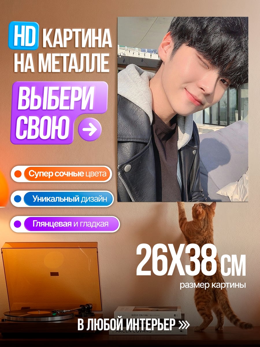 Картина на металле Парень в кожаной куртке
