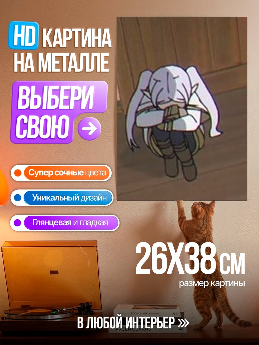 Картина на металле Плачущая девушка