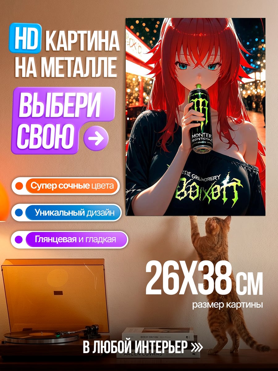 Картина на металле Рука героя