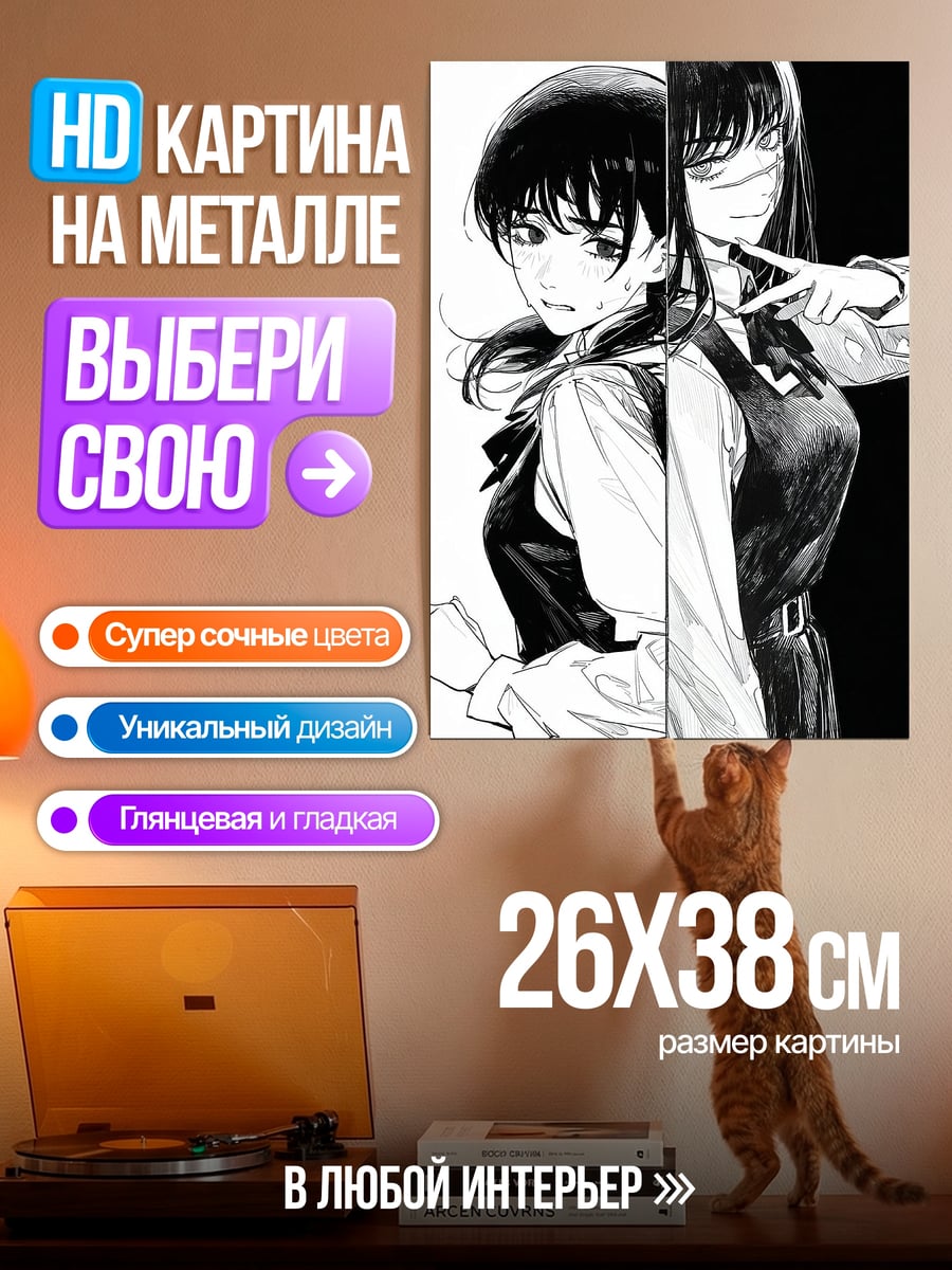 Картина на металле Две стороны одной