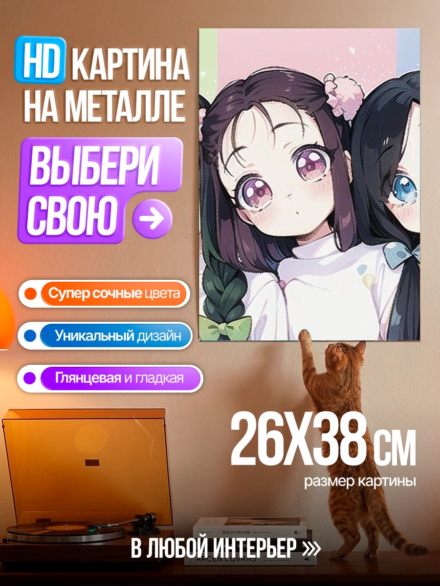Картина на металле Три аниме подруги