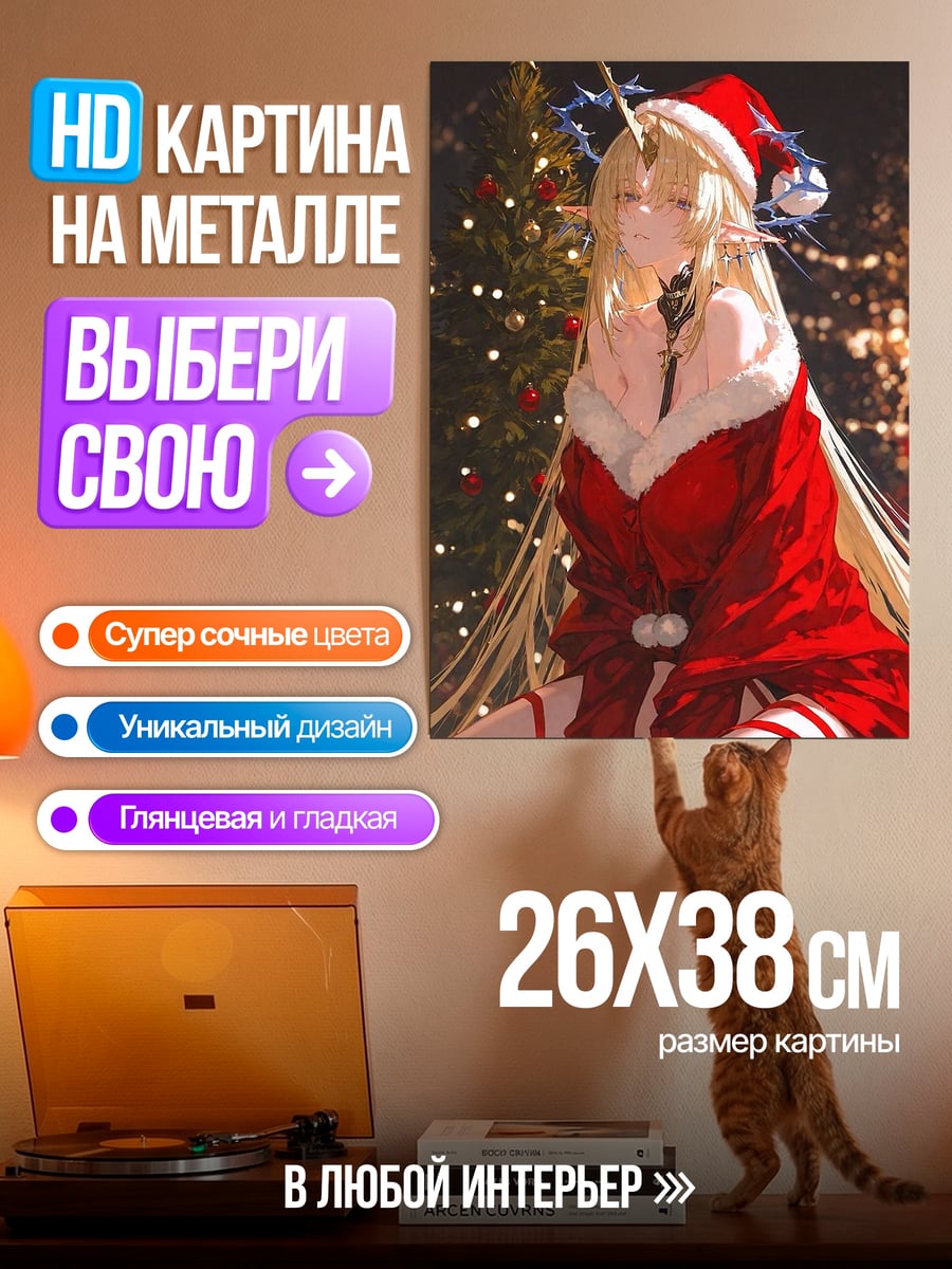 Картина на металле Девушка Санта Клаус