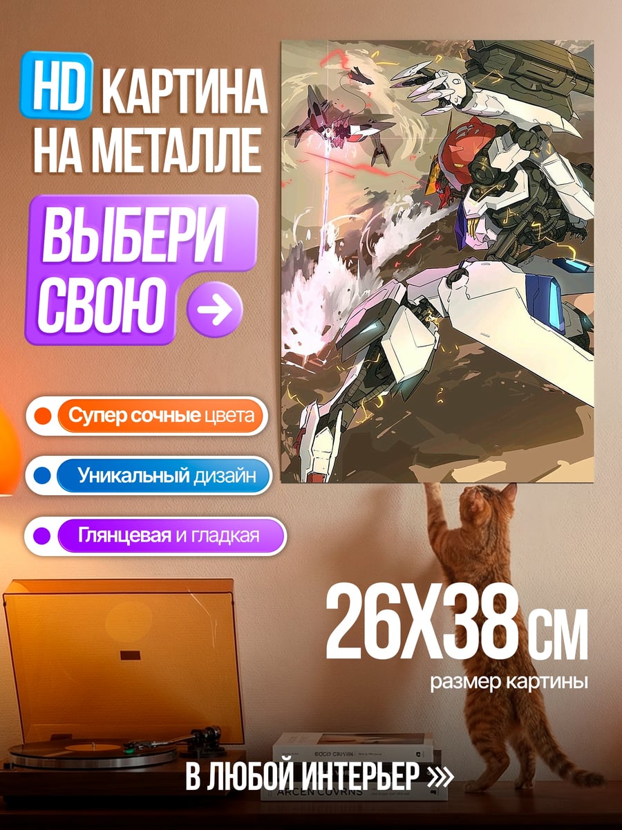 Картина на металле Девушка и меха