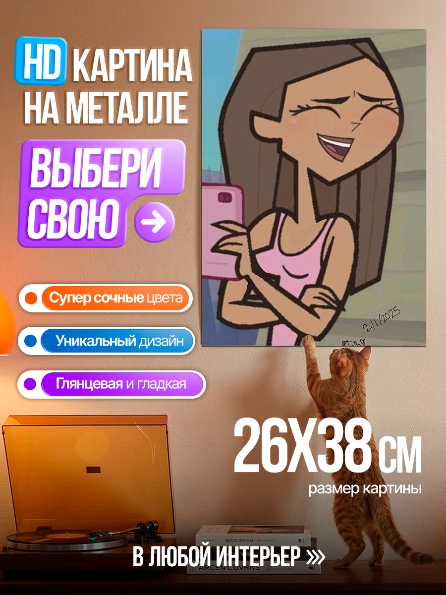 Картина на металле Девушка с телефоном