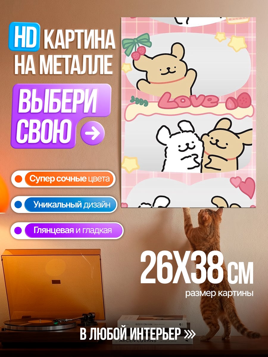 Картина на металле Парочка кроликов