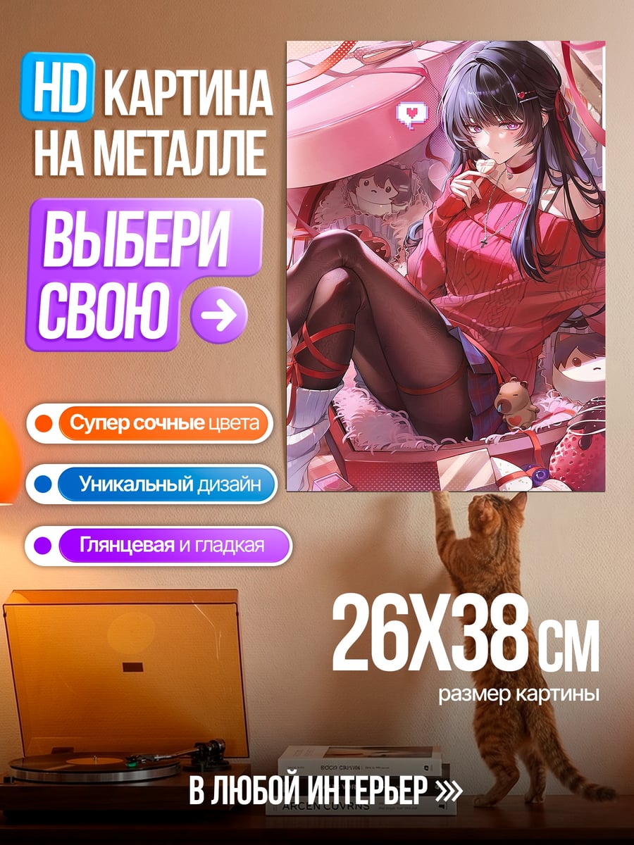 Картина на металле Девушка в красном свитере