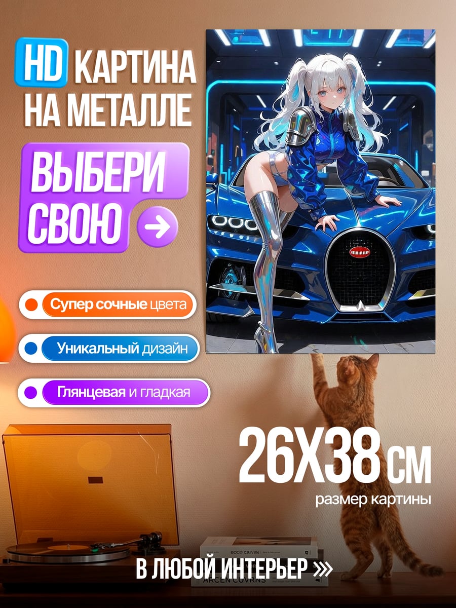 Картина на металле Аниме девушка киберпанк