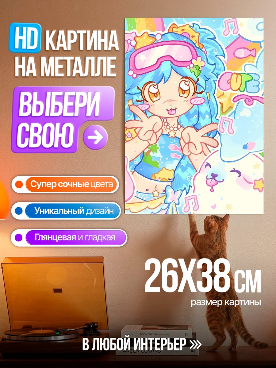 Картина на металле Девочка с синими волосами