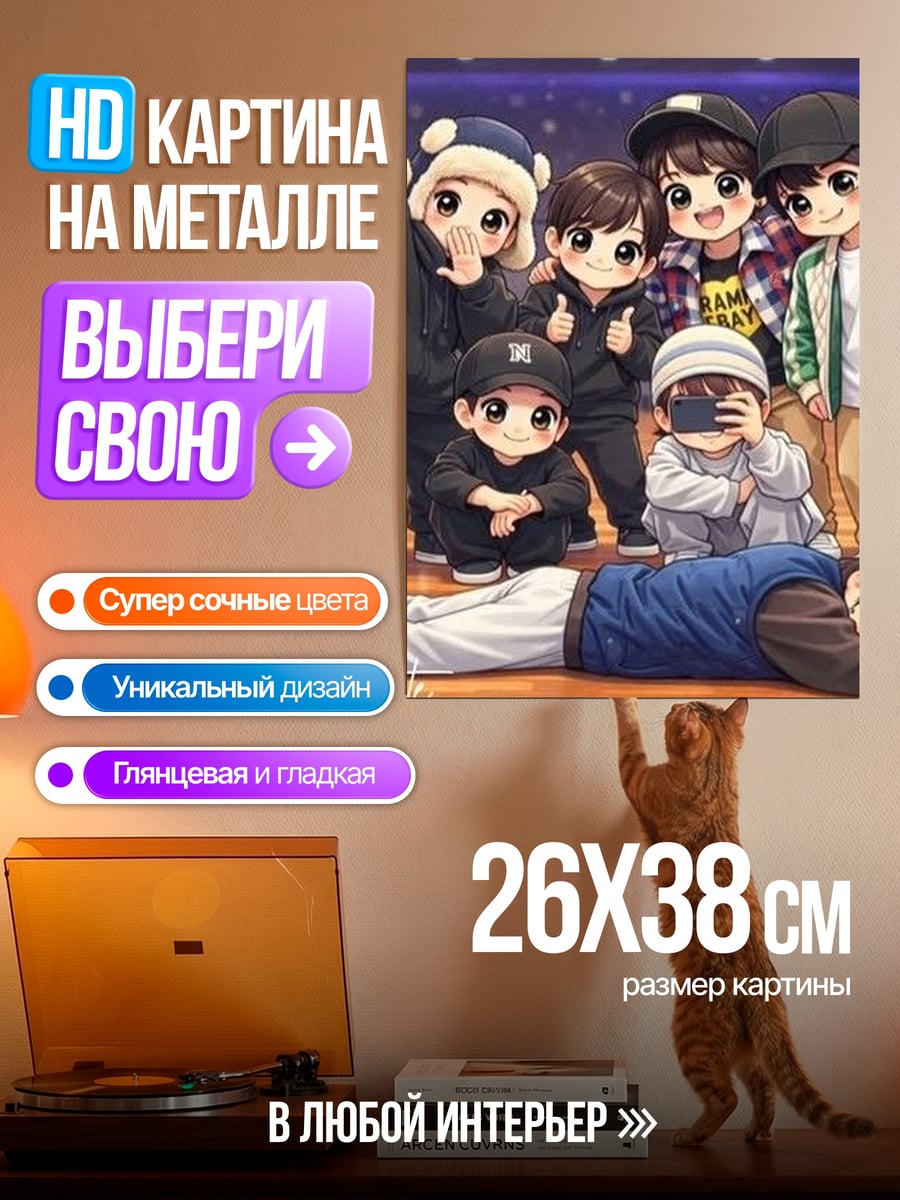 Картина на металле Чиби группа танцоров