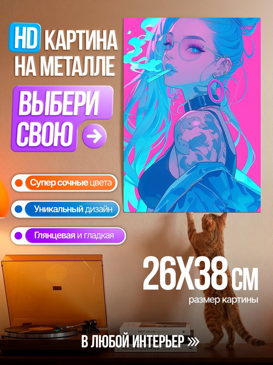 Картина на металле Девушка с голубыми волосами