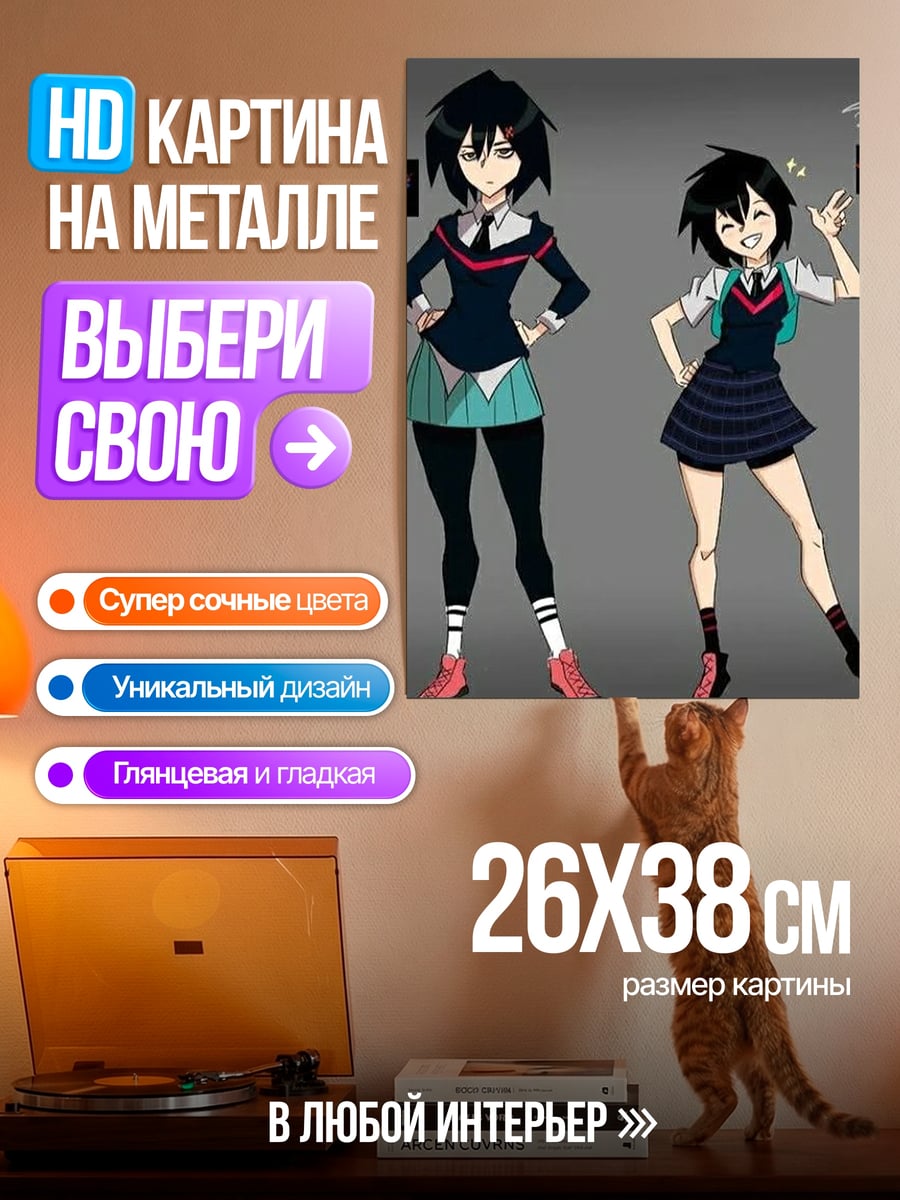 Картина на металле Пенни Паркер