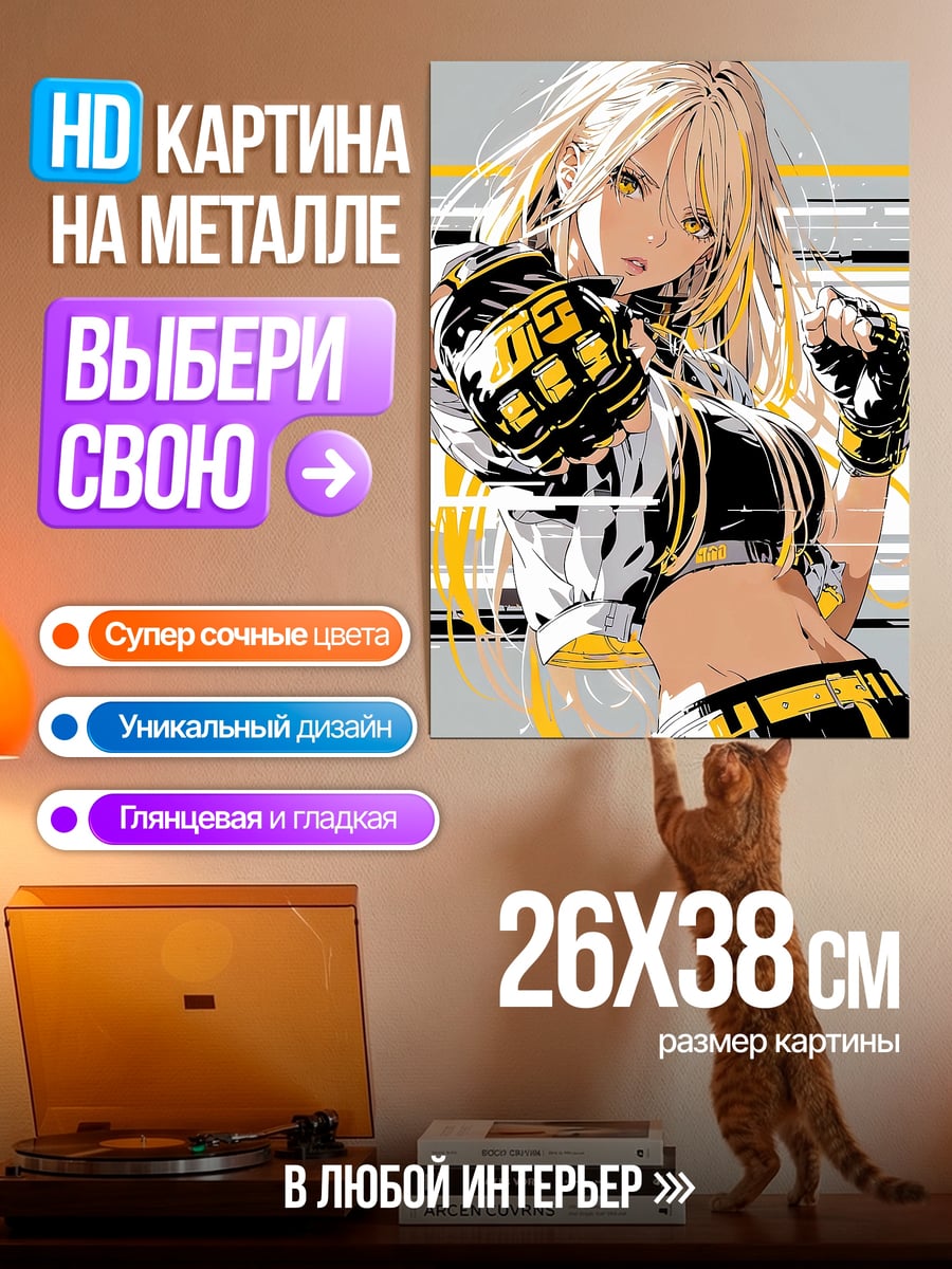 Картина на металле Девушка боец