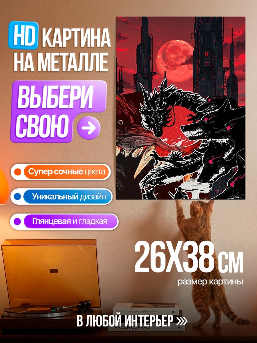 Картина на металле Дракон и рыцарь
