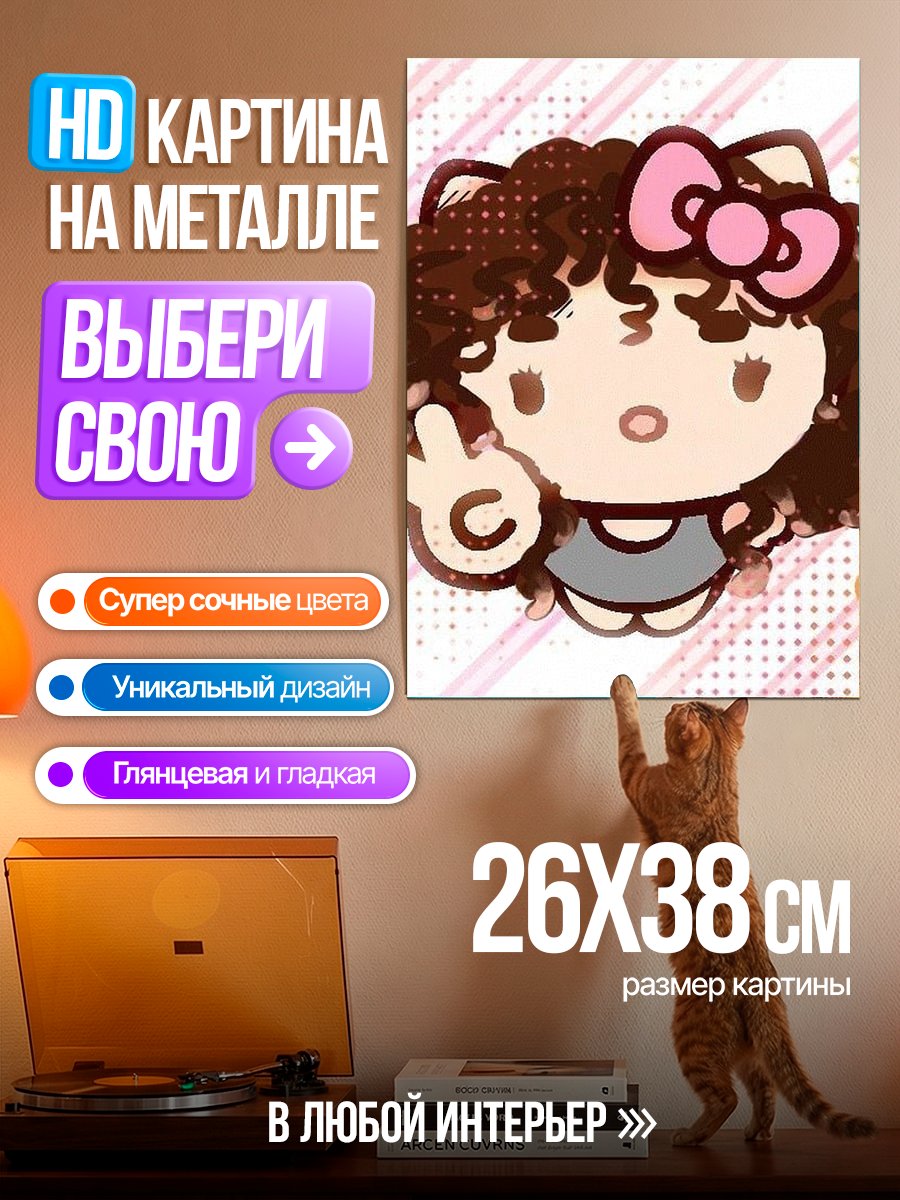 Картина на металле Хелло Китти