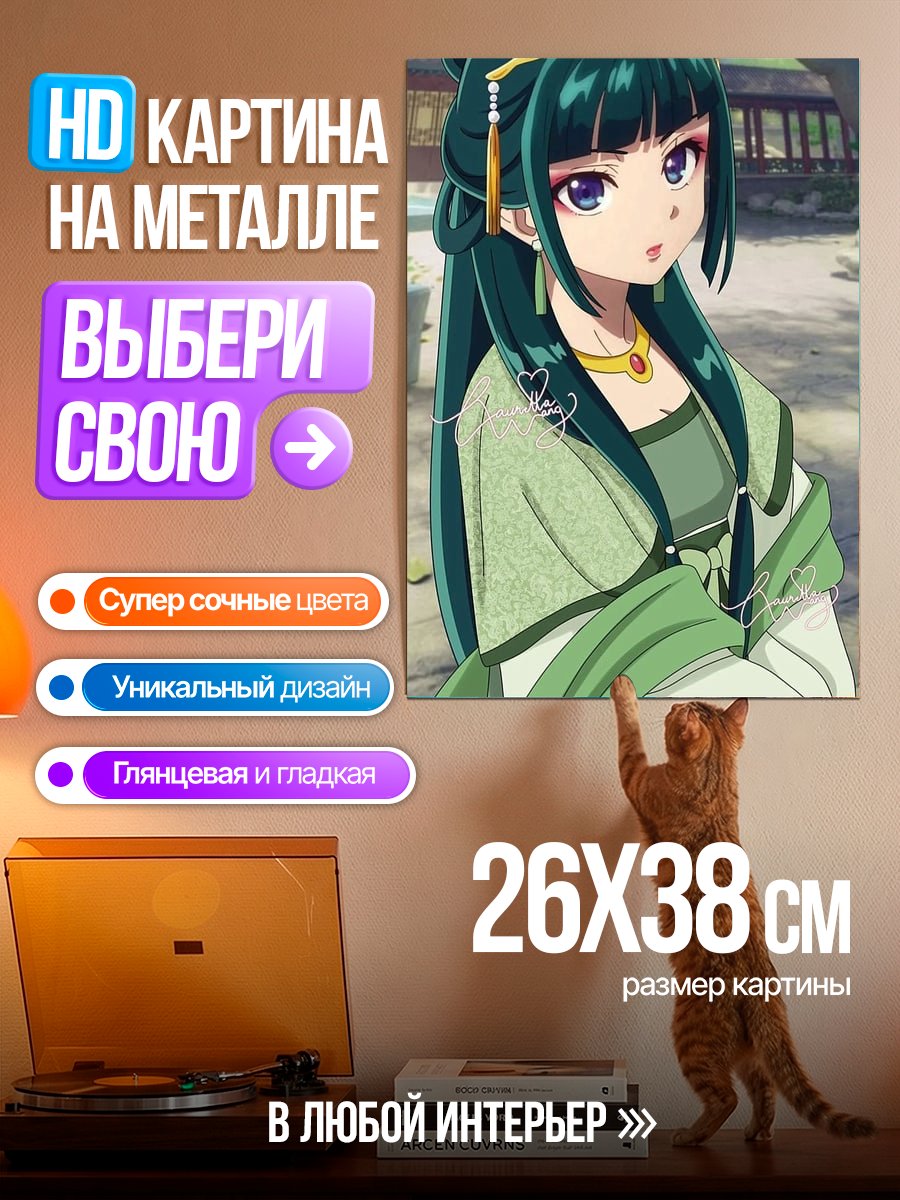 Картина на металле Девушка в зеленом