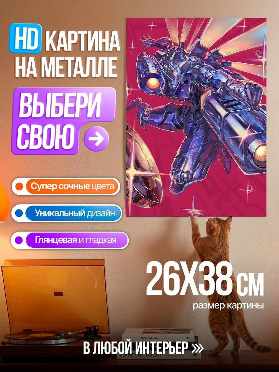 Картина на металле Синий робот