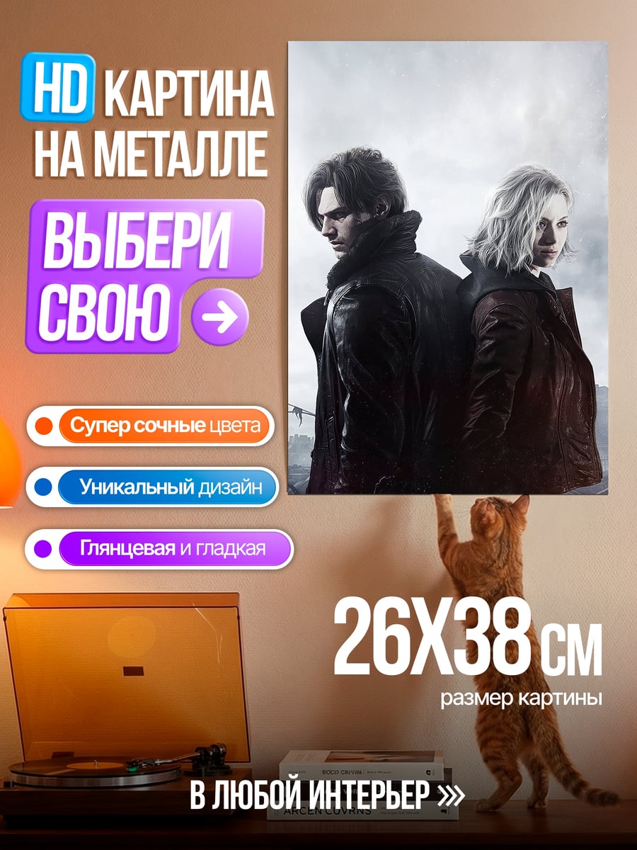 Картина на металле Пара в тумане