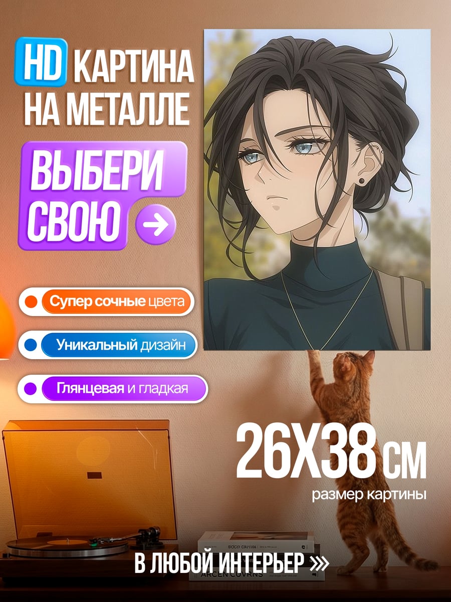 Картина на металле Девушка с рюкзаком
