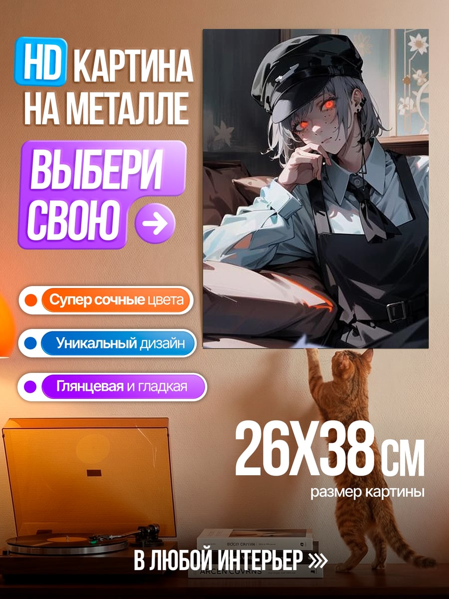 Картина на металле Аниме девушка в кепке