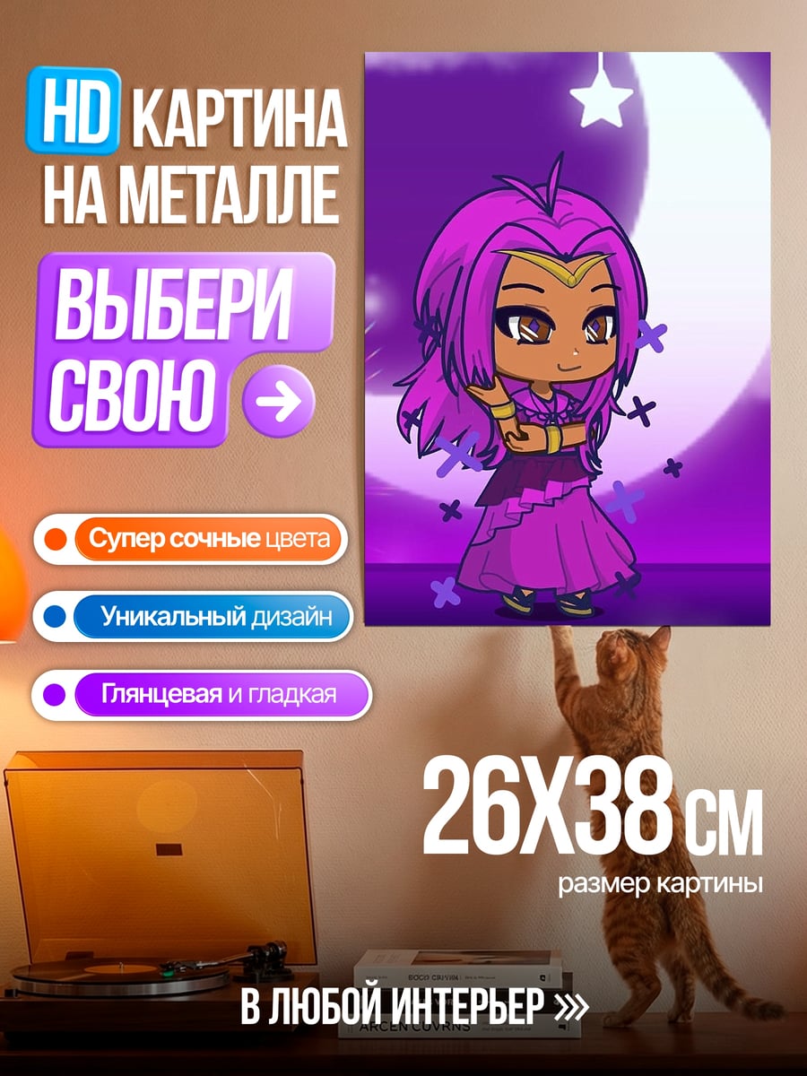 Картина на металле Фиолетовая чиби девушка