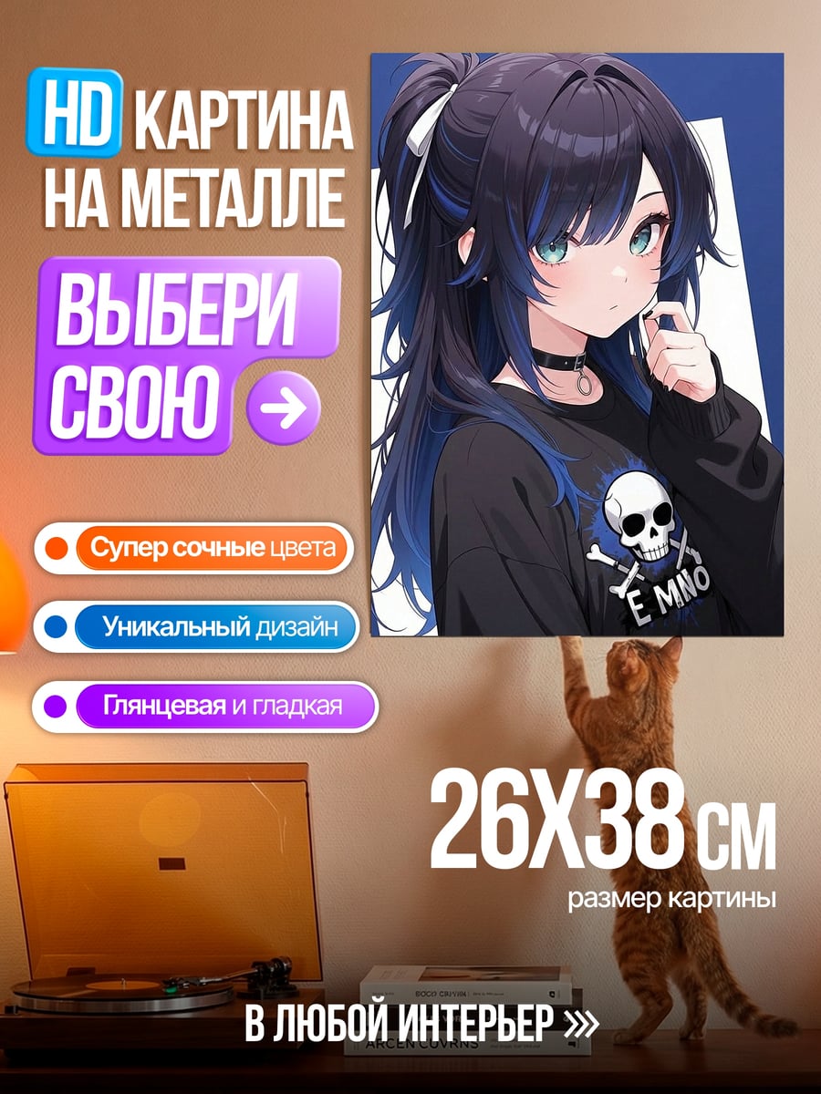 Картина на металле Аниме девушка с черепом