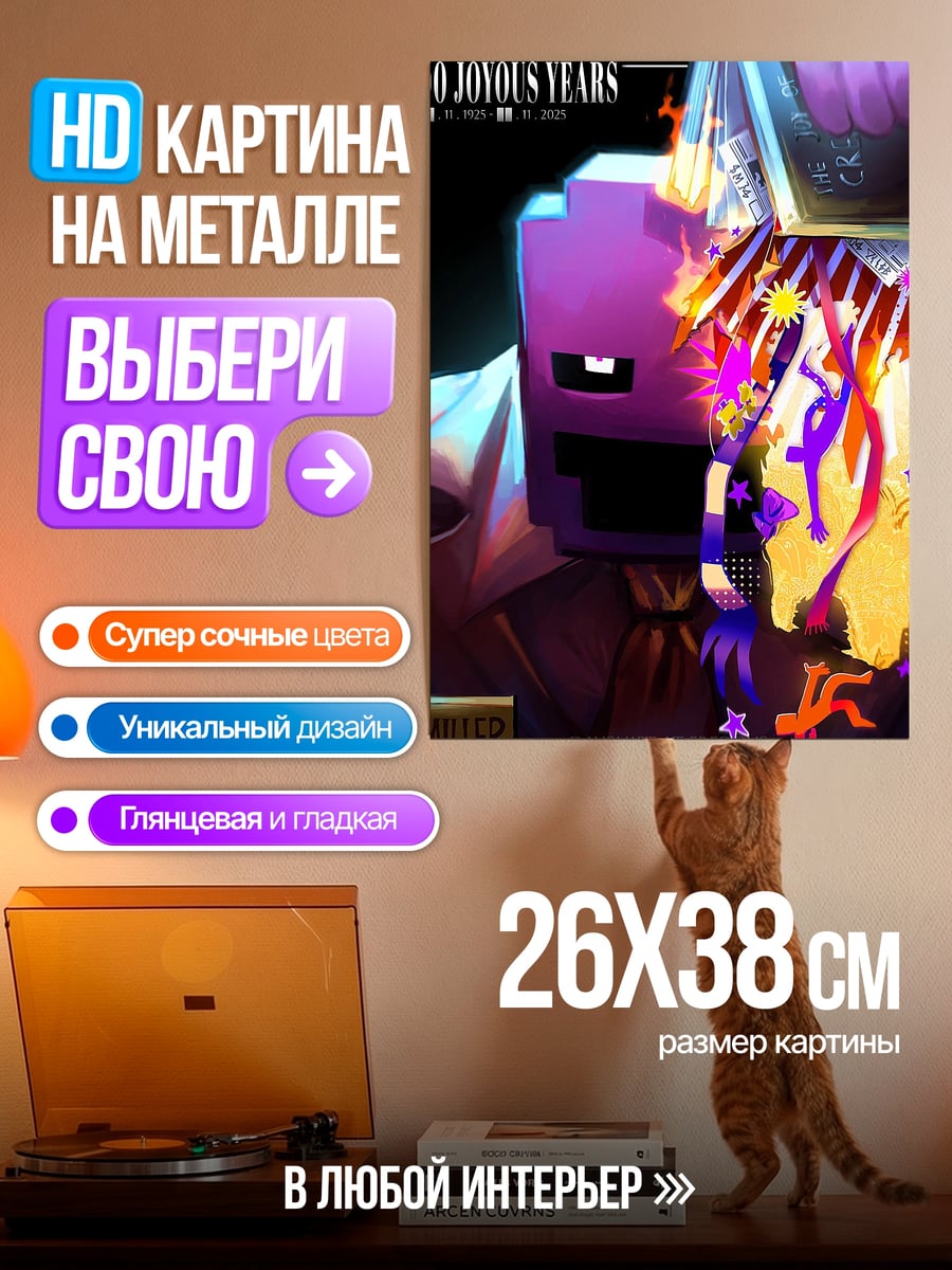 Картина на металле Фиолетовый робот