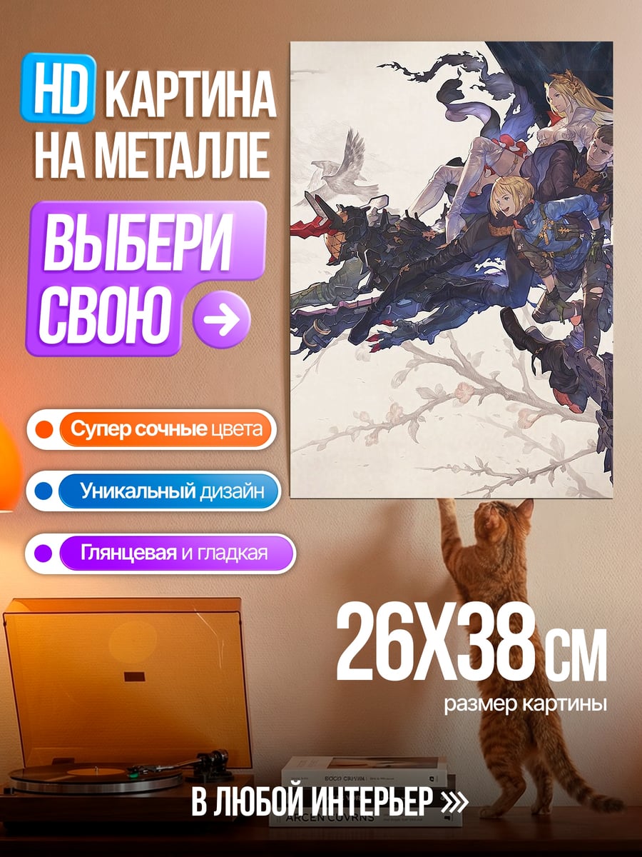 Картина на металле Единорог и группа