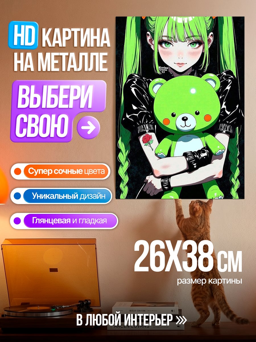 Картина на металле Аниме девушка с медведем